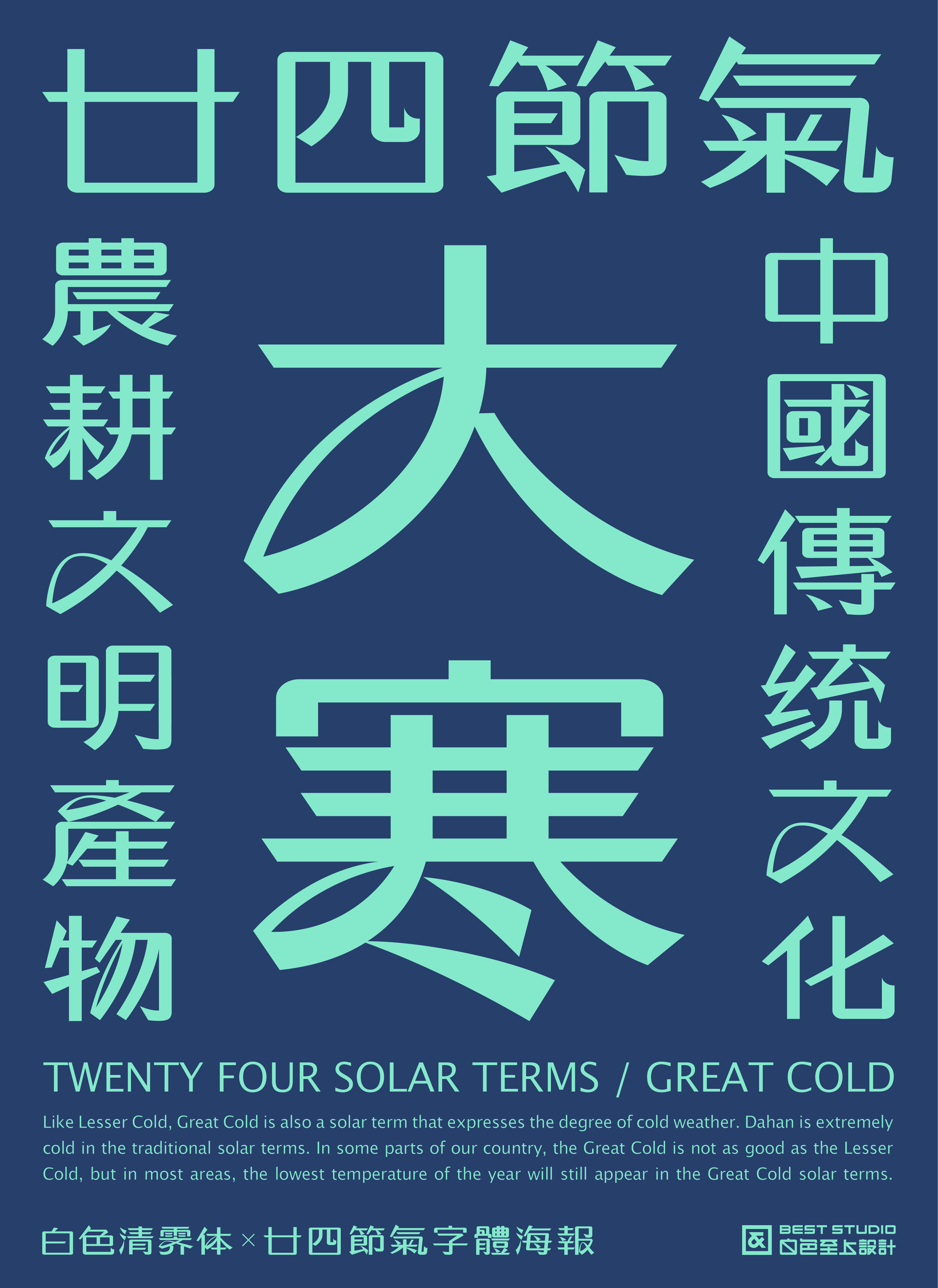 29P Chinese font design collection inspiration #.268