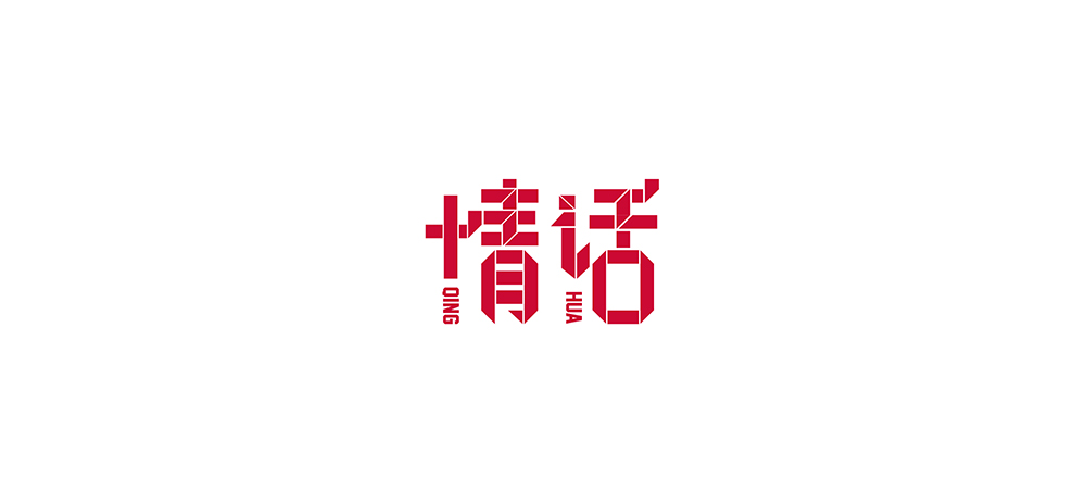 27P Chinese font design collection inspiration #.264