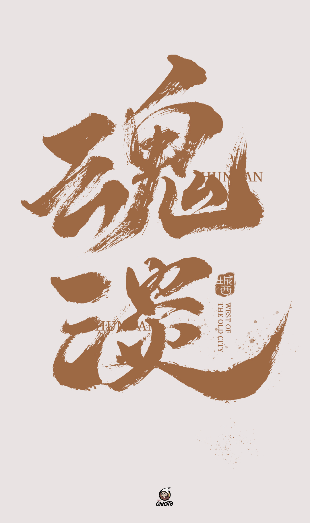 24P Chinese font design collection inspiration #.279