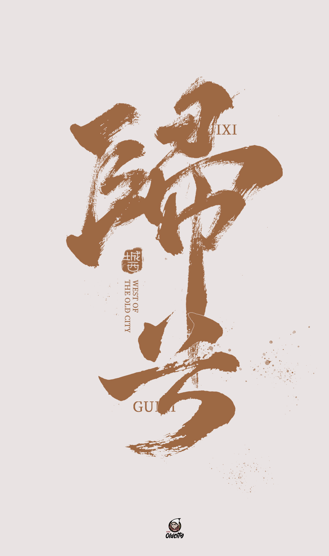 24P Chinese font design collection inspiration #.279