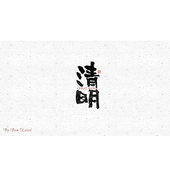 Permalink to 21P Chinese font design collection inspiration #.278