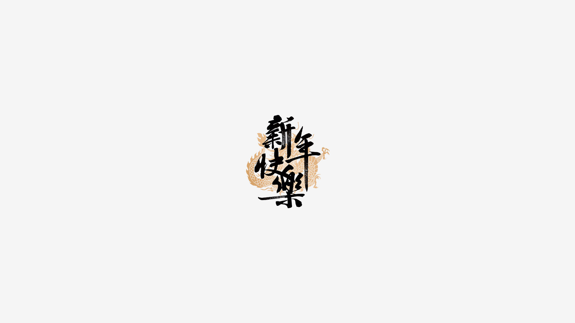 15P Chinese font design collection inspiration #.282