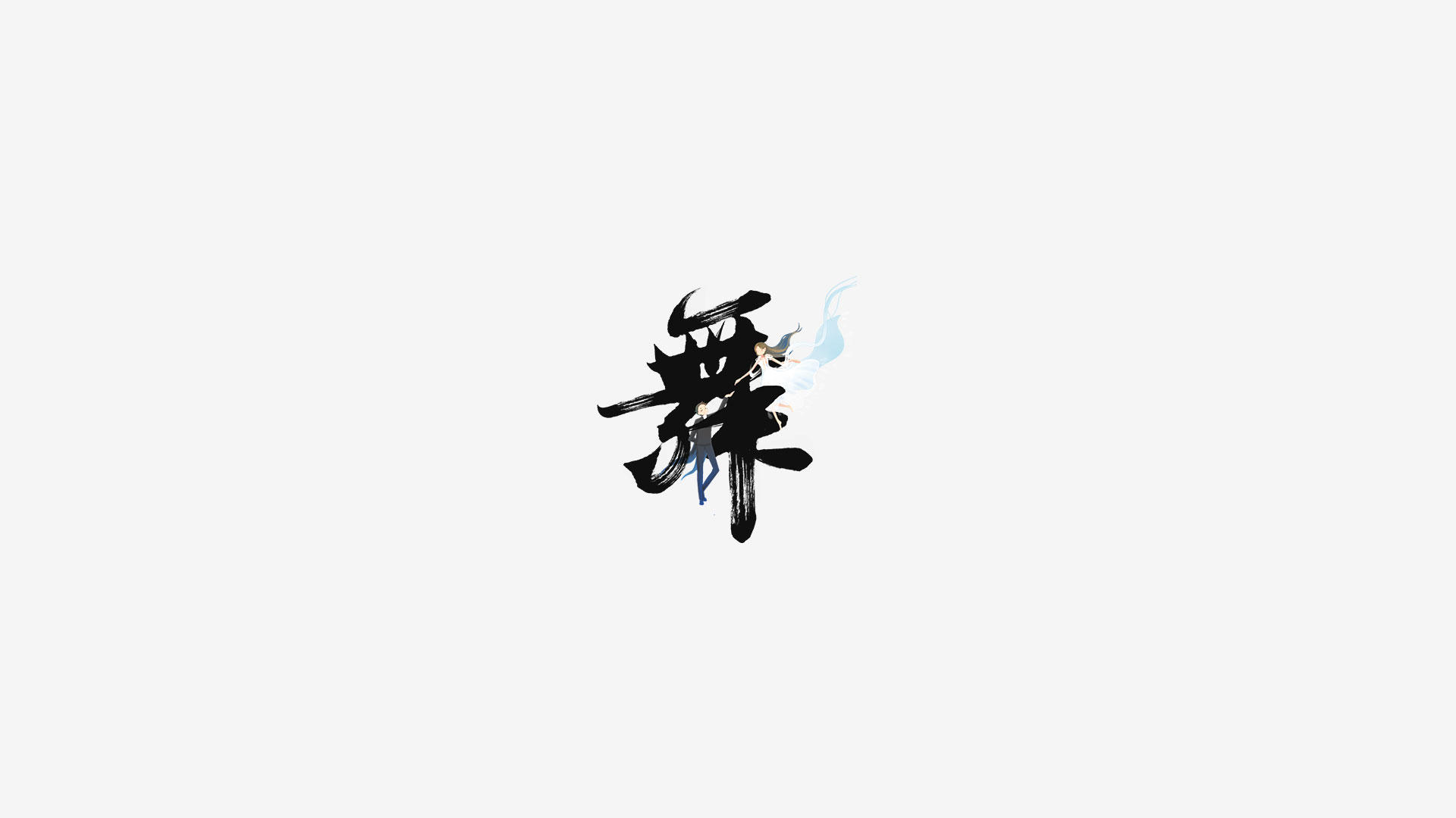 15P Chinese font design collection inspiration #.282