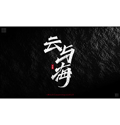 Permalink to 14P Chinese font design collection inspiration #.293