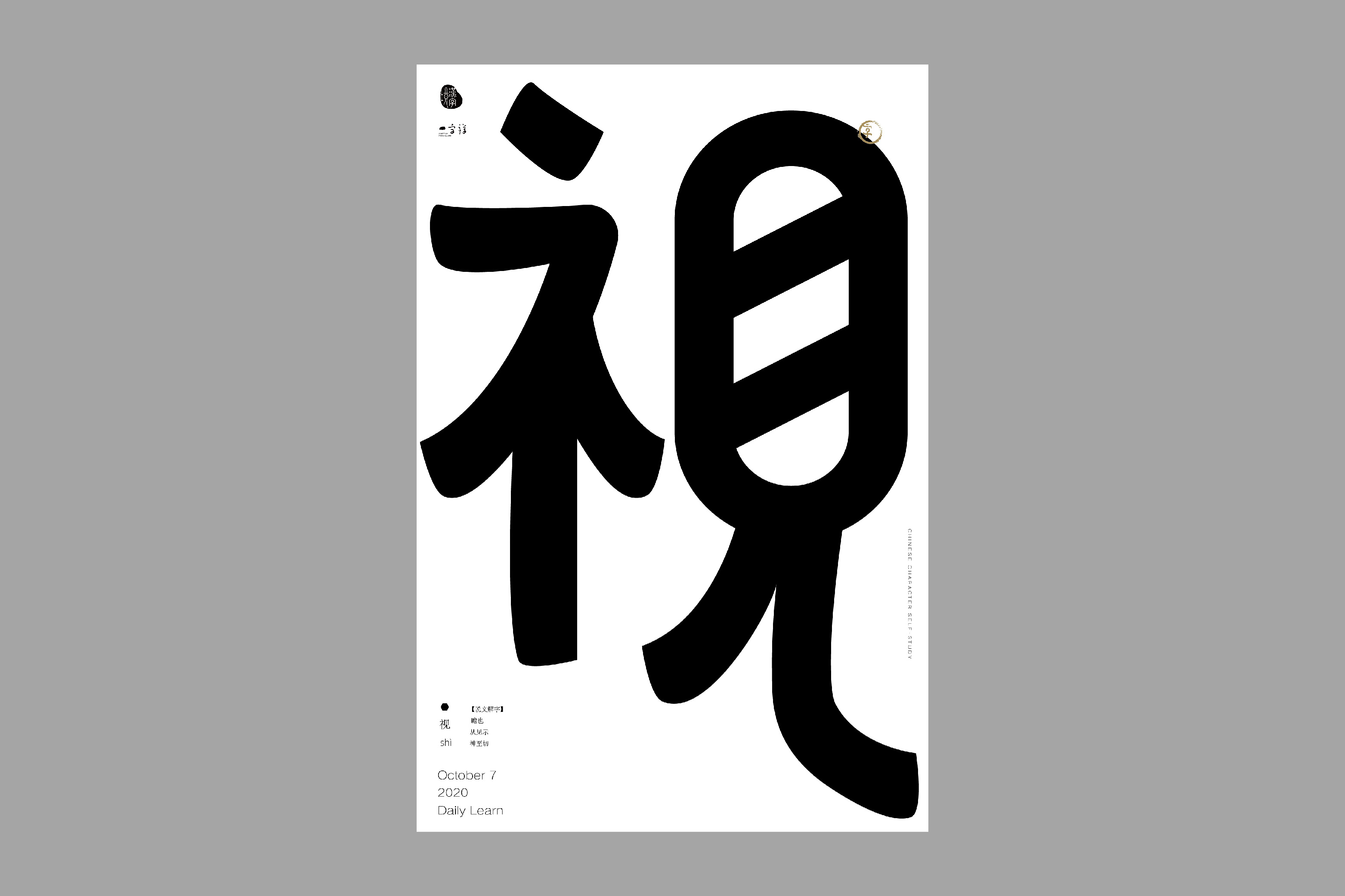 31P Chinese font design collection inspiration #.302