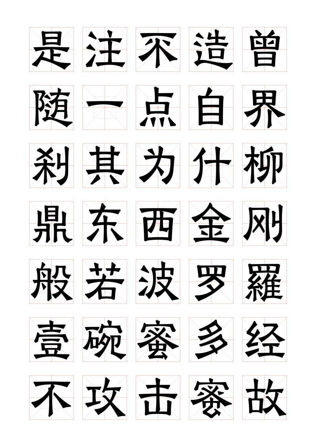 10P Chinese font design collection inspiration #.306
