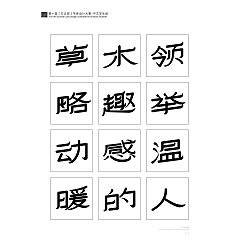 Permalink to 11P Chinese font design collection inspiration #.319