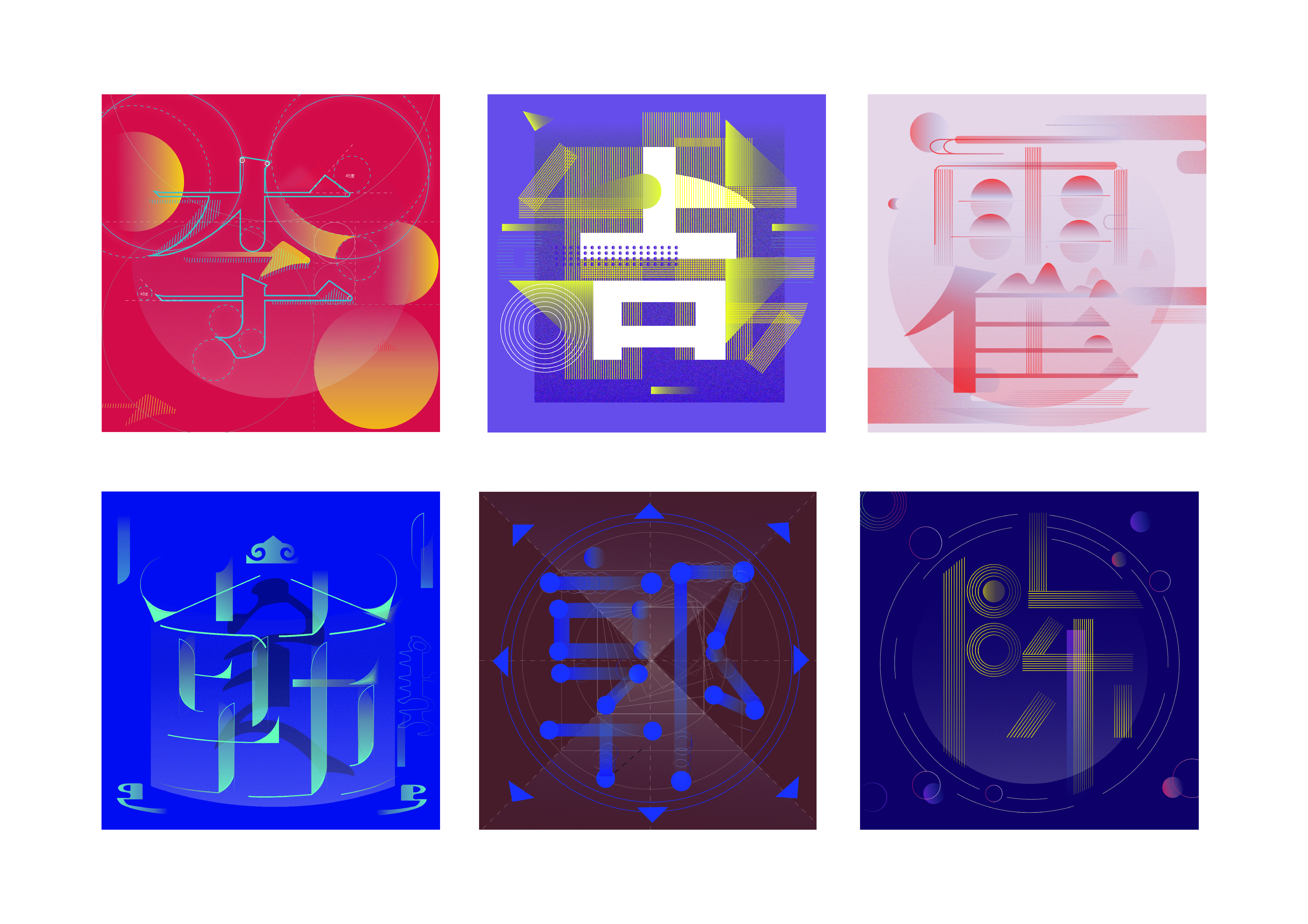 19P Chinese font design collection inspiration #.318