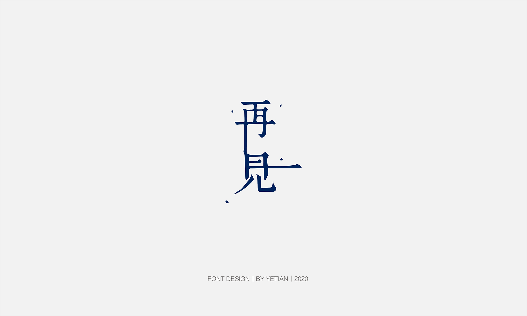 26P Chinese font design collection inspiration #.326