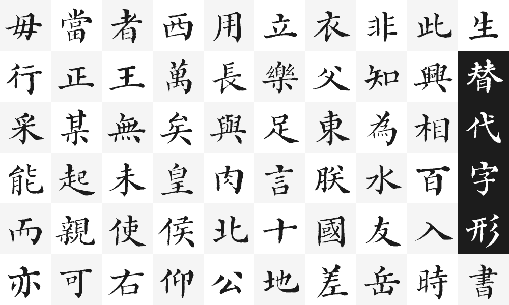 28P Chinese font design collection inspiration #.327