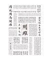 28P Chinese font design collection inspiration #.327
