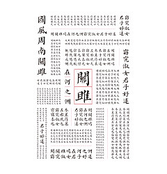 Permalink to 28P Chinese font design collection inspiration #.327