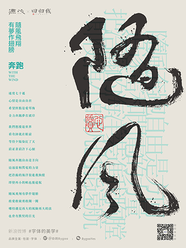 9P Chinese font design collection inspiration #.331