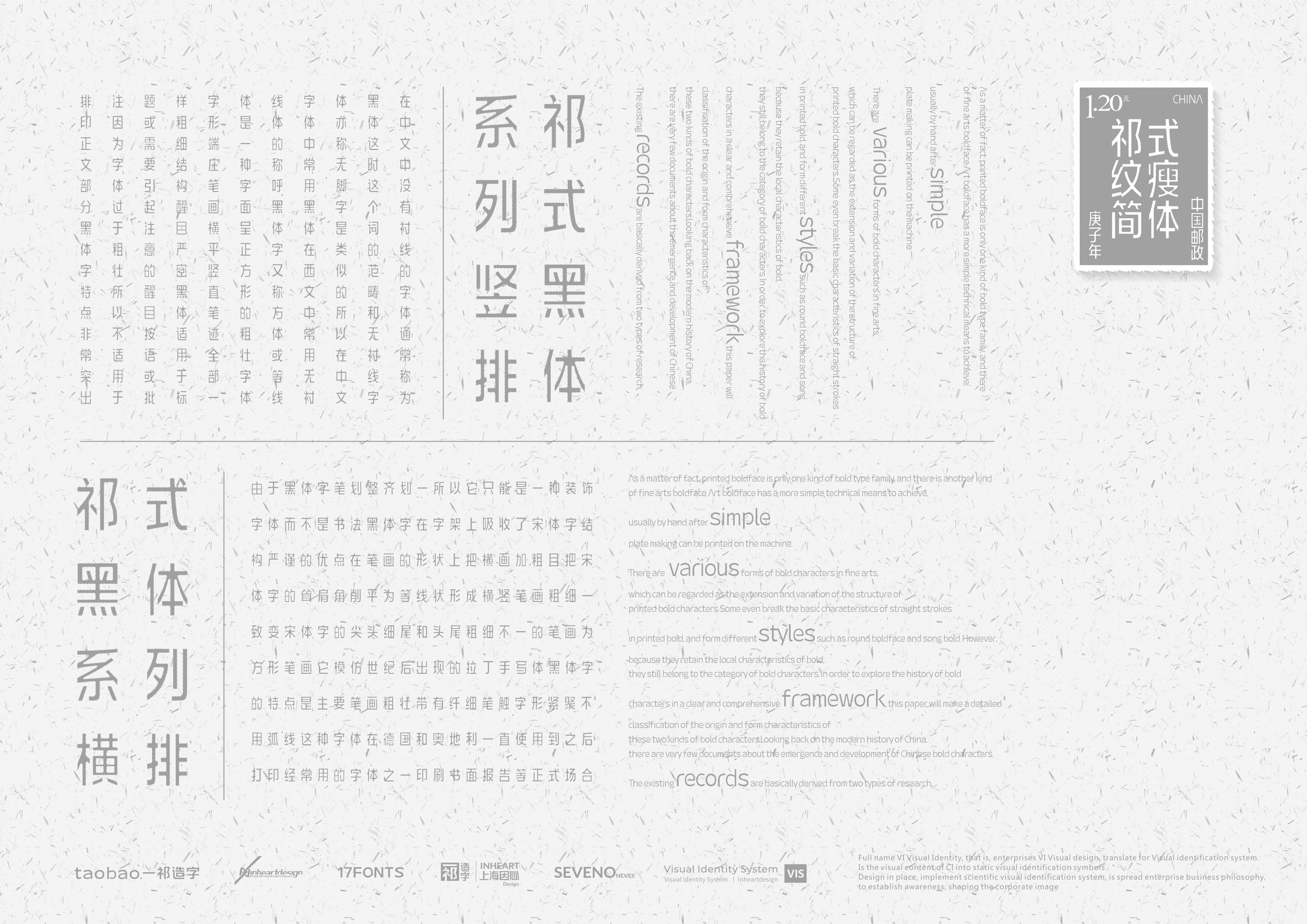38P Chinese font design collection inspiration #.332