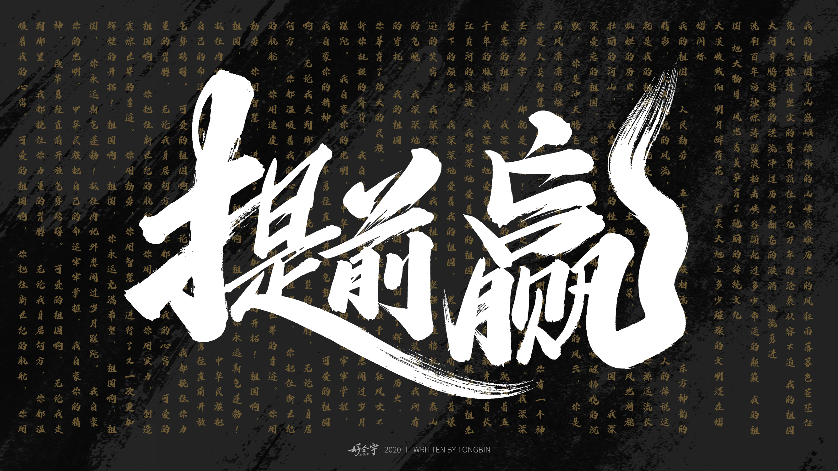 19P Chinese font design collection inspiration #.334