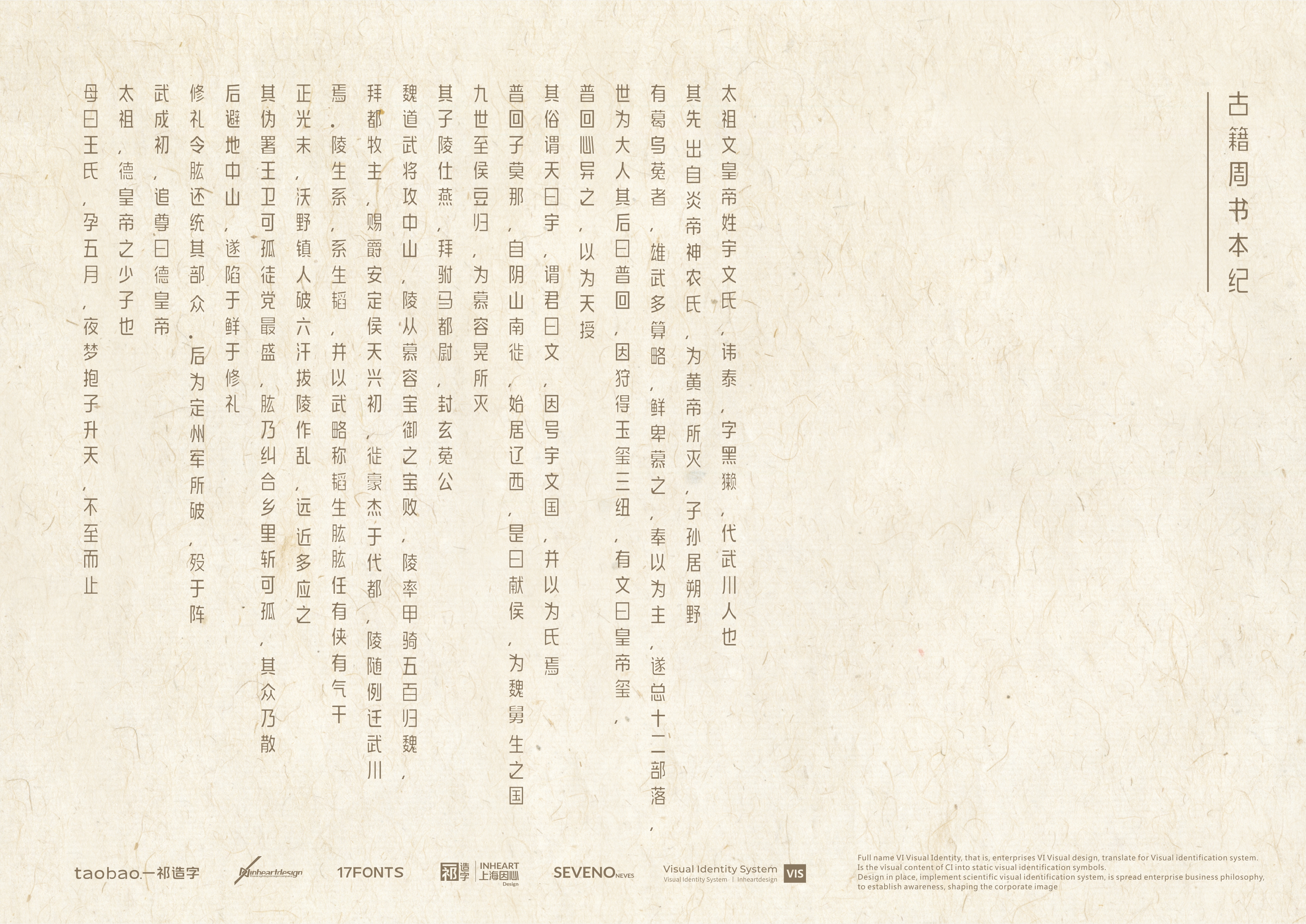38P Chinese font design collection inspiration #.332