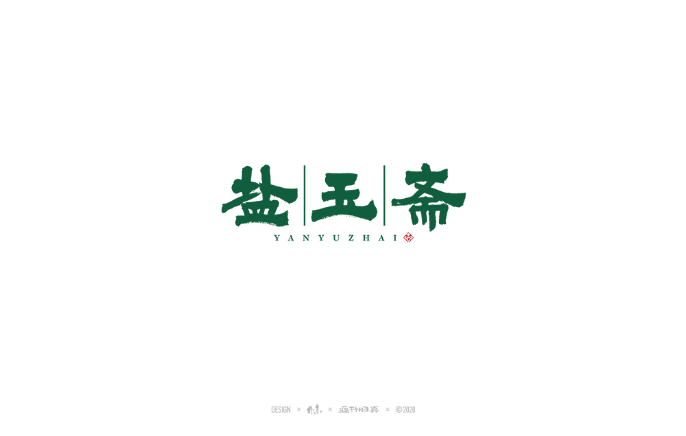 14P Chinese font design collection inspiration #.351