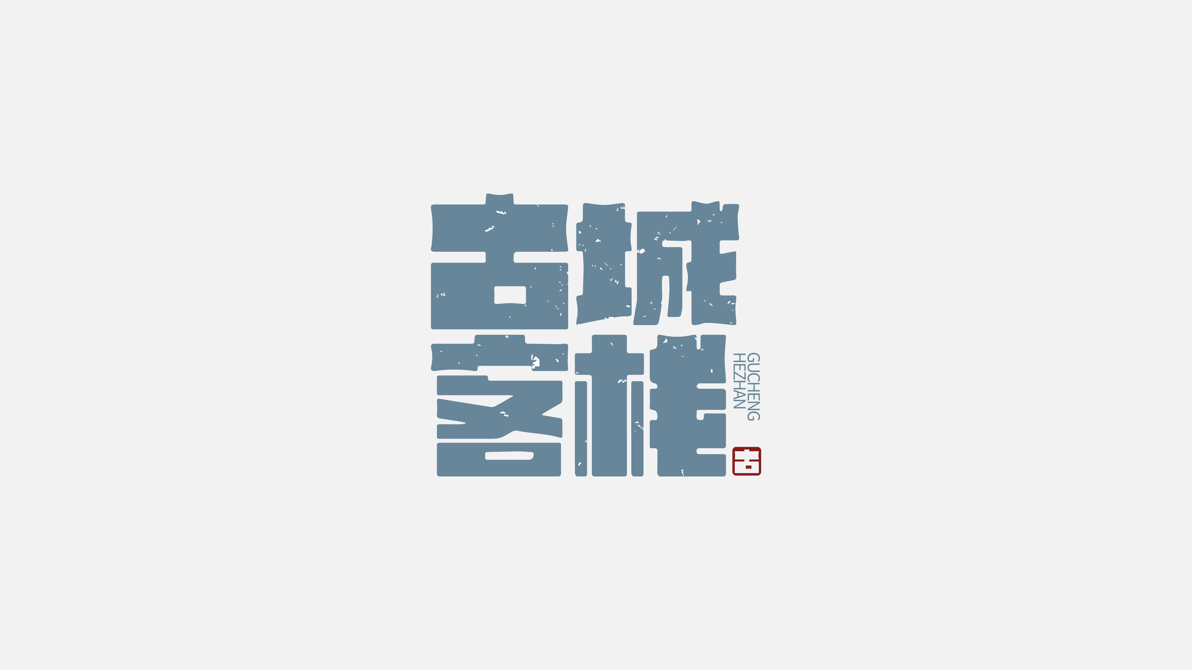 29P Chinese font design collection inspiration #.352