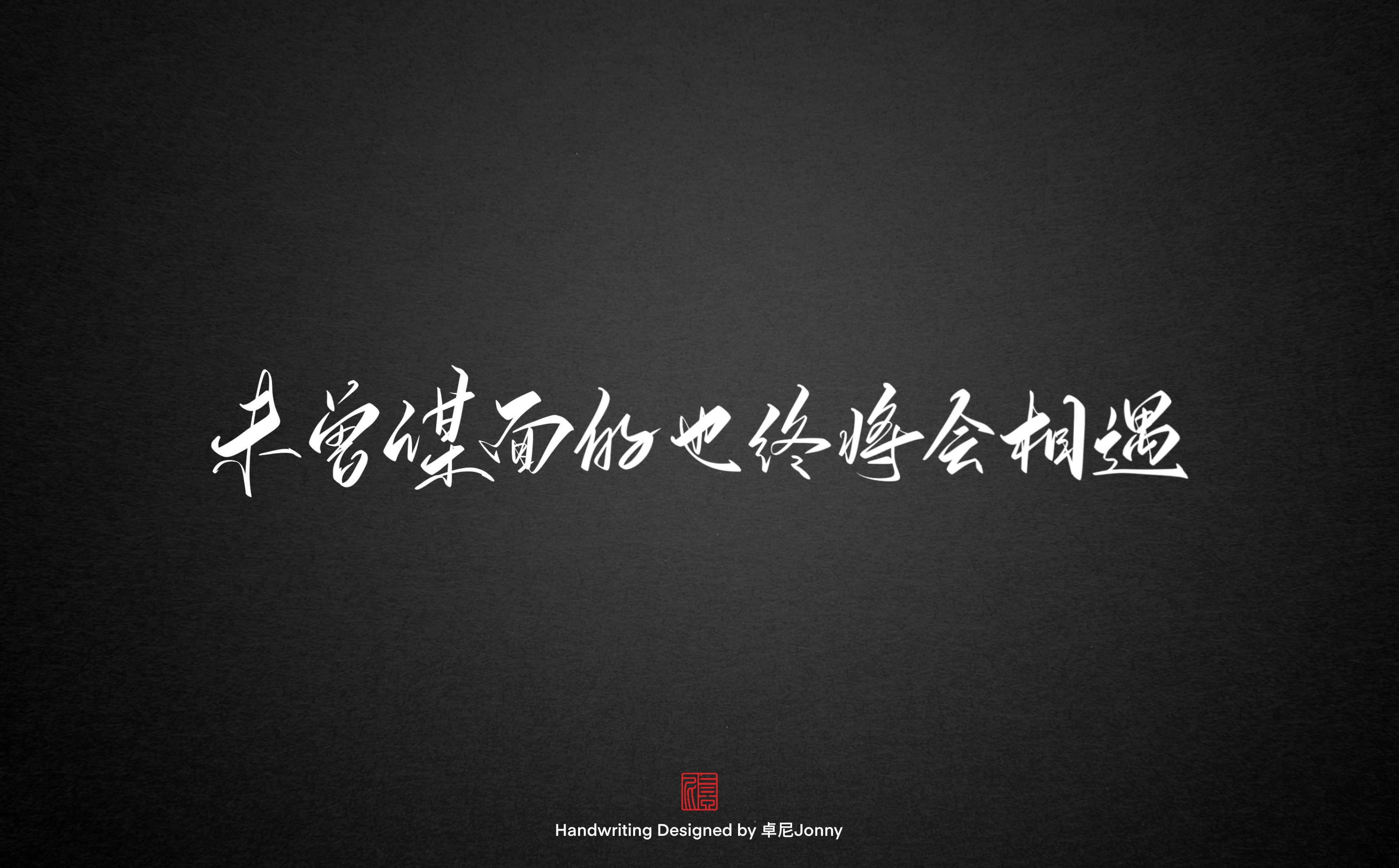 14P Chinese font design collection inspiration #.366