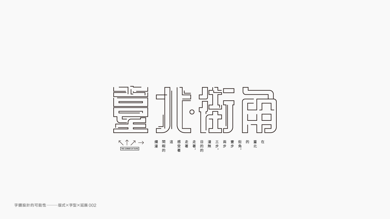 25P Chinese font design collection inspiration #.363