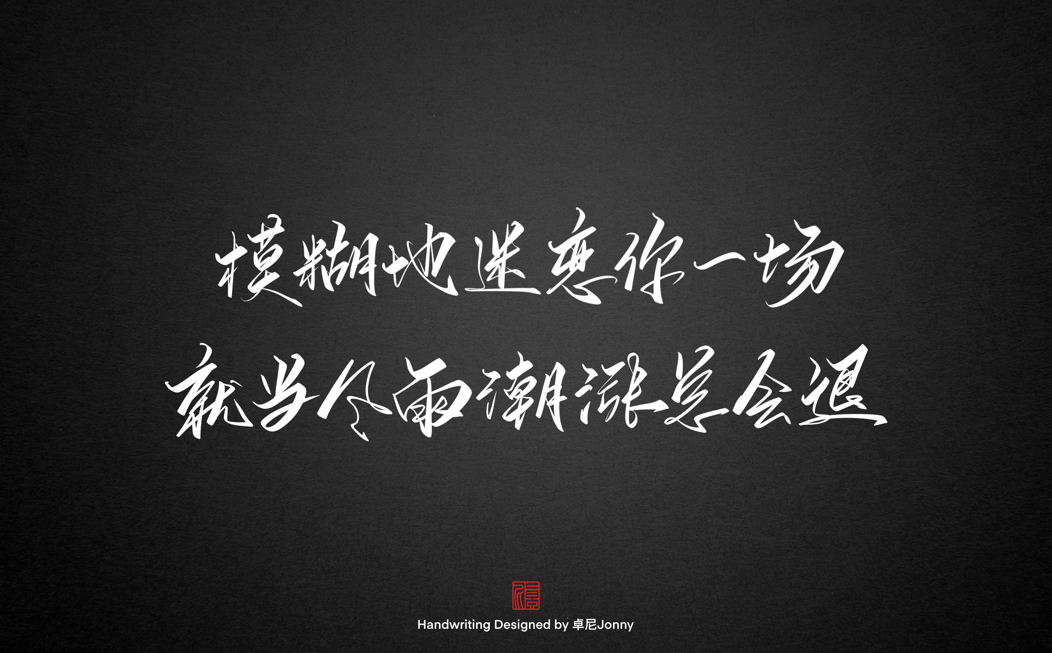 14P Chinese font design collection inspiration #.366