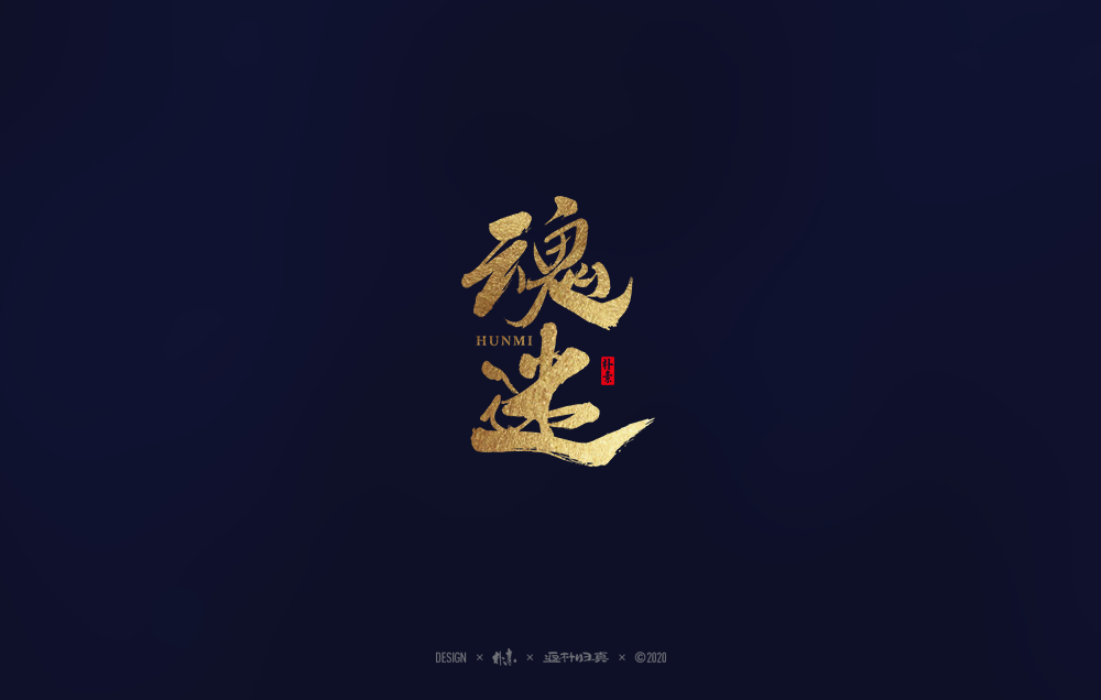14P Chinese font design collection inspiration #.383