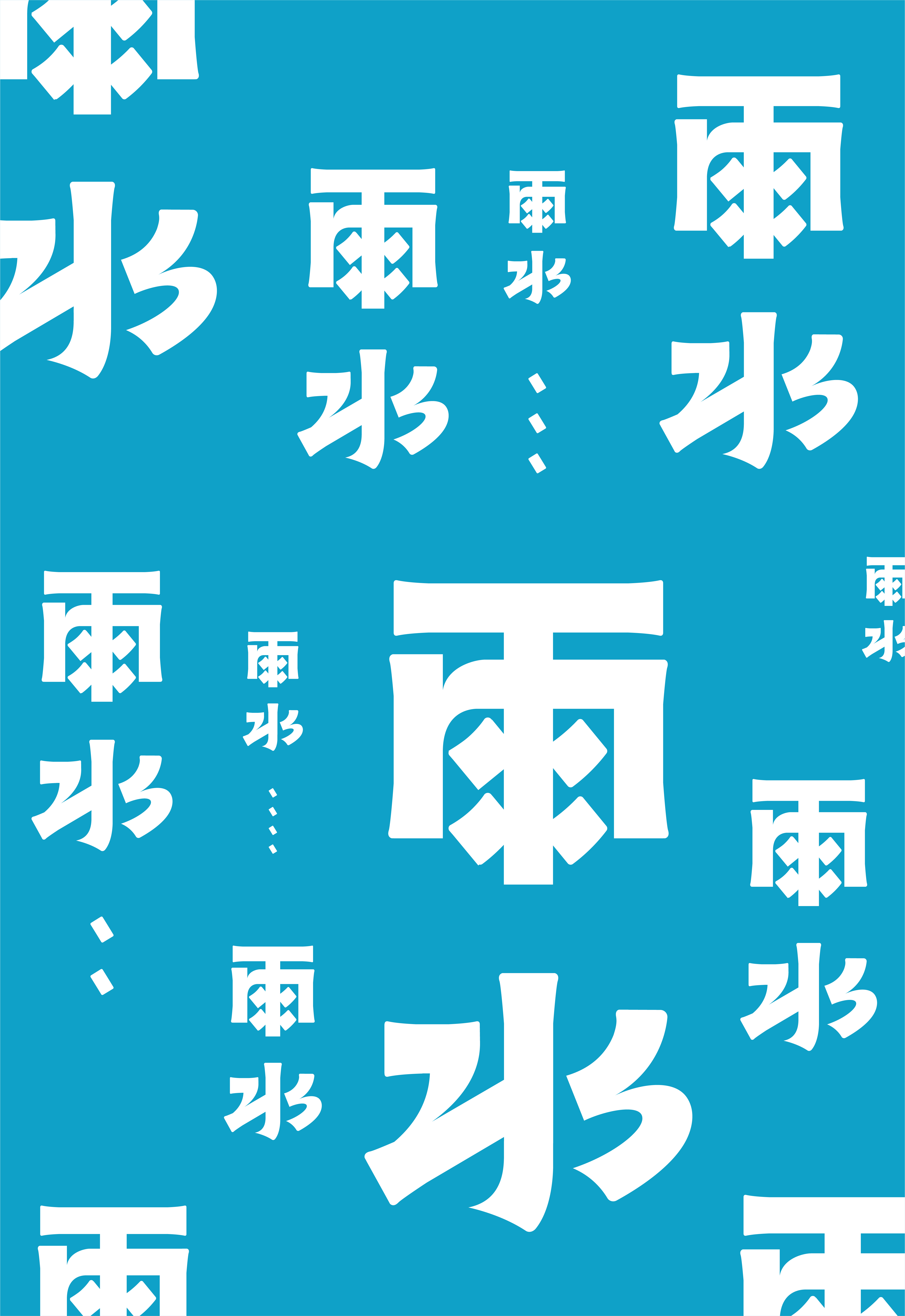 13P Chinese font design collection inspiration #.382