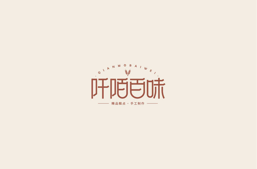 24P Chinese font design collection inspiration #.392