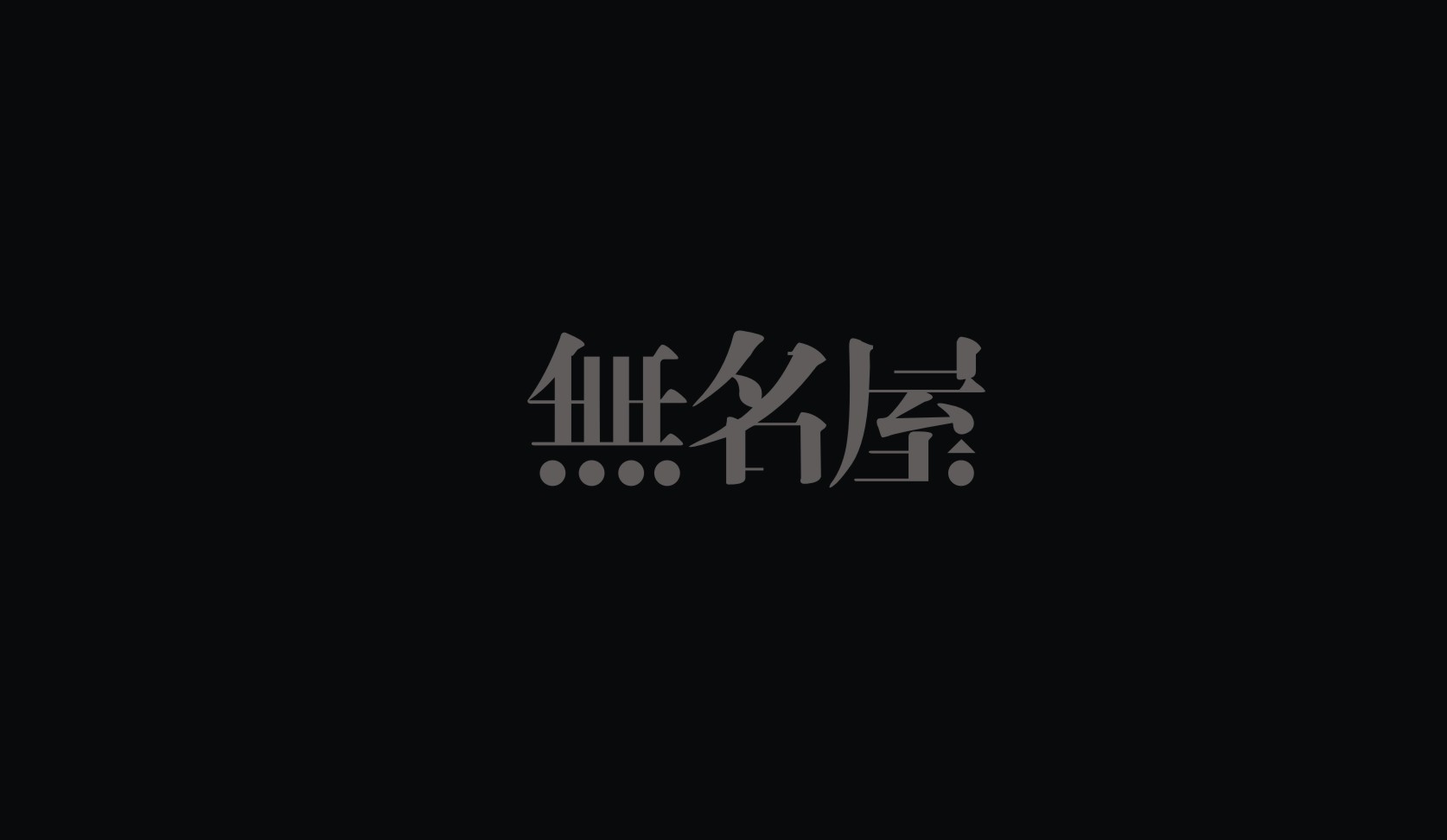 15P Chinese font design collection inspiration #.390
