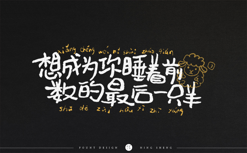 18P Chinese font design collection inspiration #.391