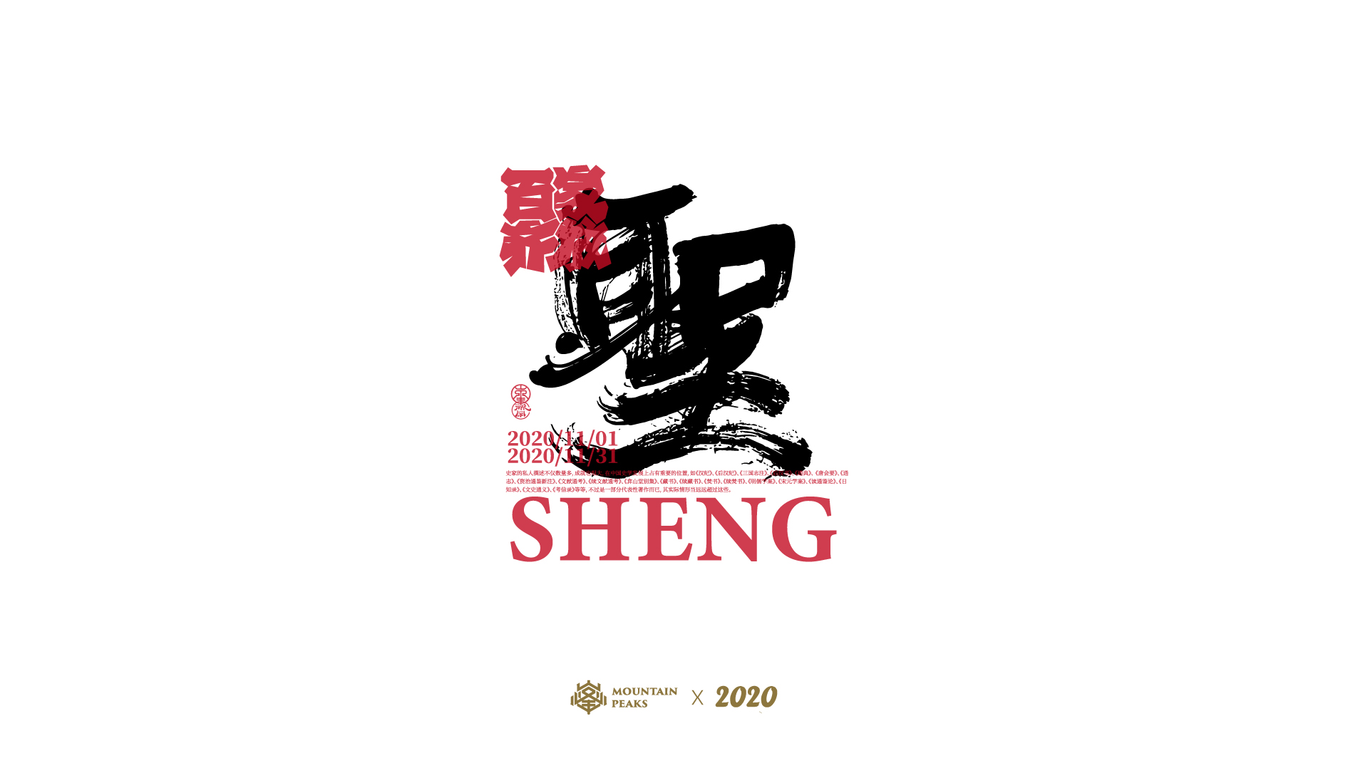 23P Chinese font design collection inspiration #.399