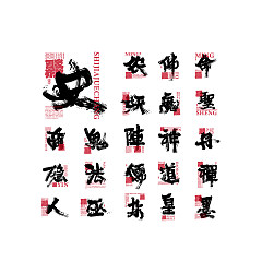 Permalink to 23P Chinese font design collection inspiration #.399