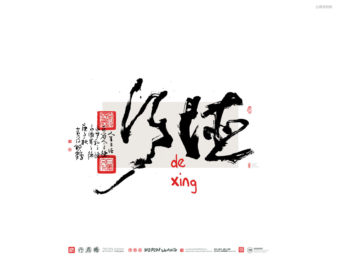 29P Chinese font design collection inspiration #.396