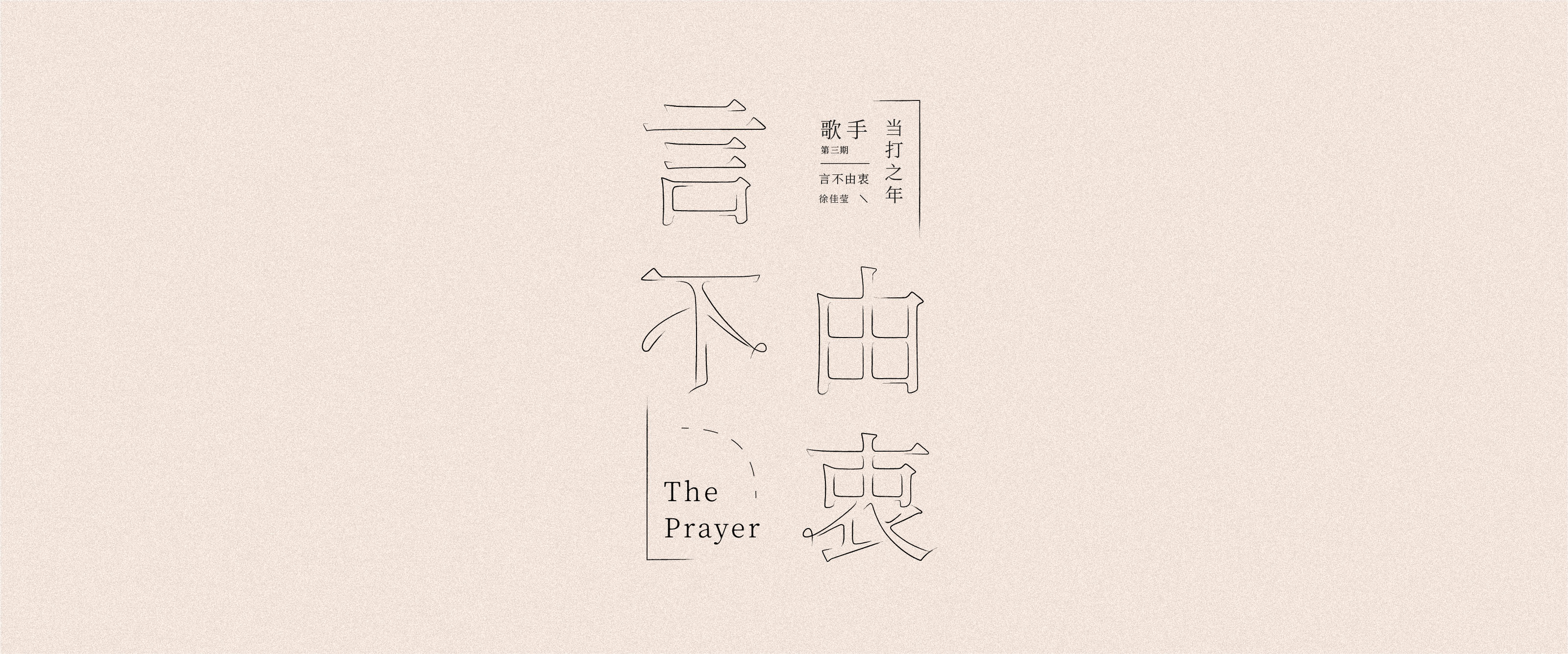 33P Chinese font design collection inspiration #.402