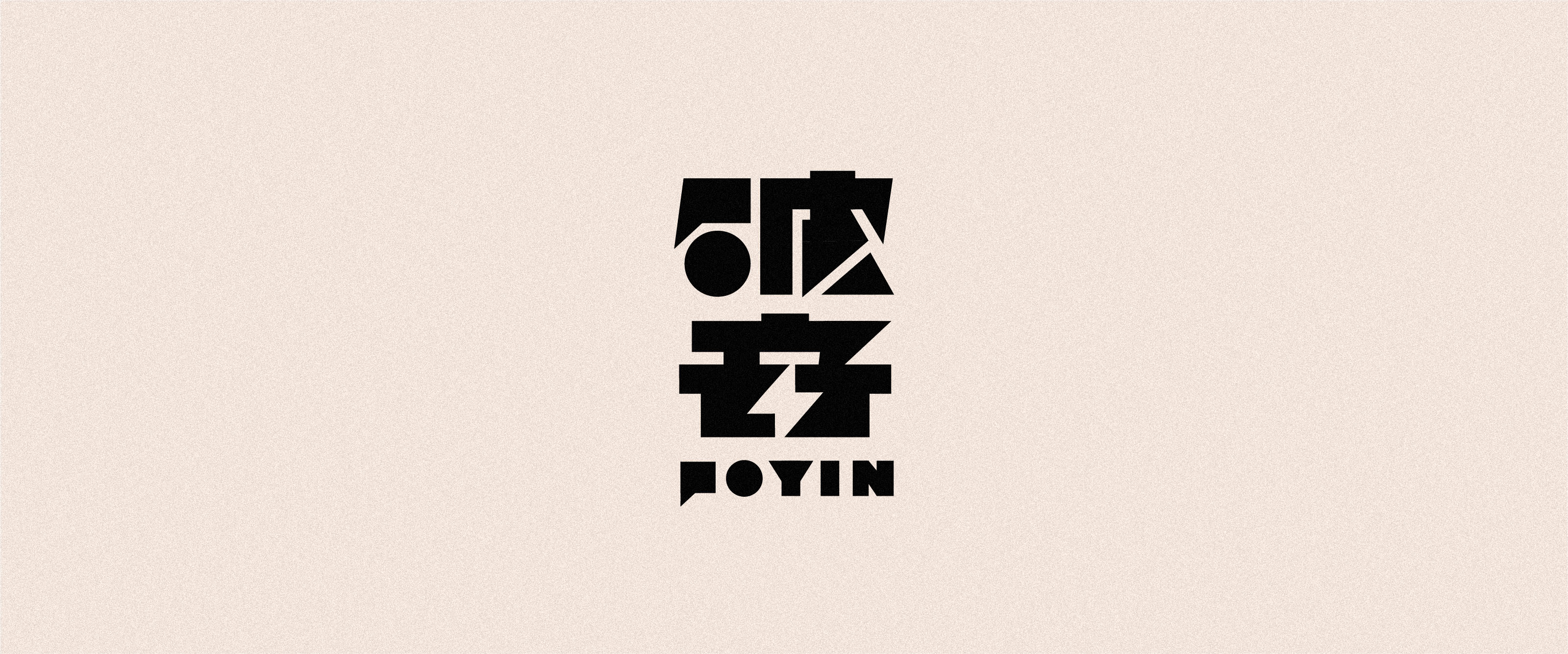 33P Chinese font design collection inspiration #.402