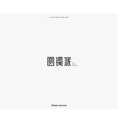 Permalink to 20P Chinese font design collection inspiration #.401