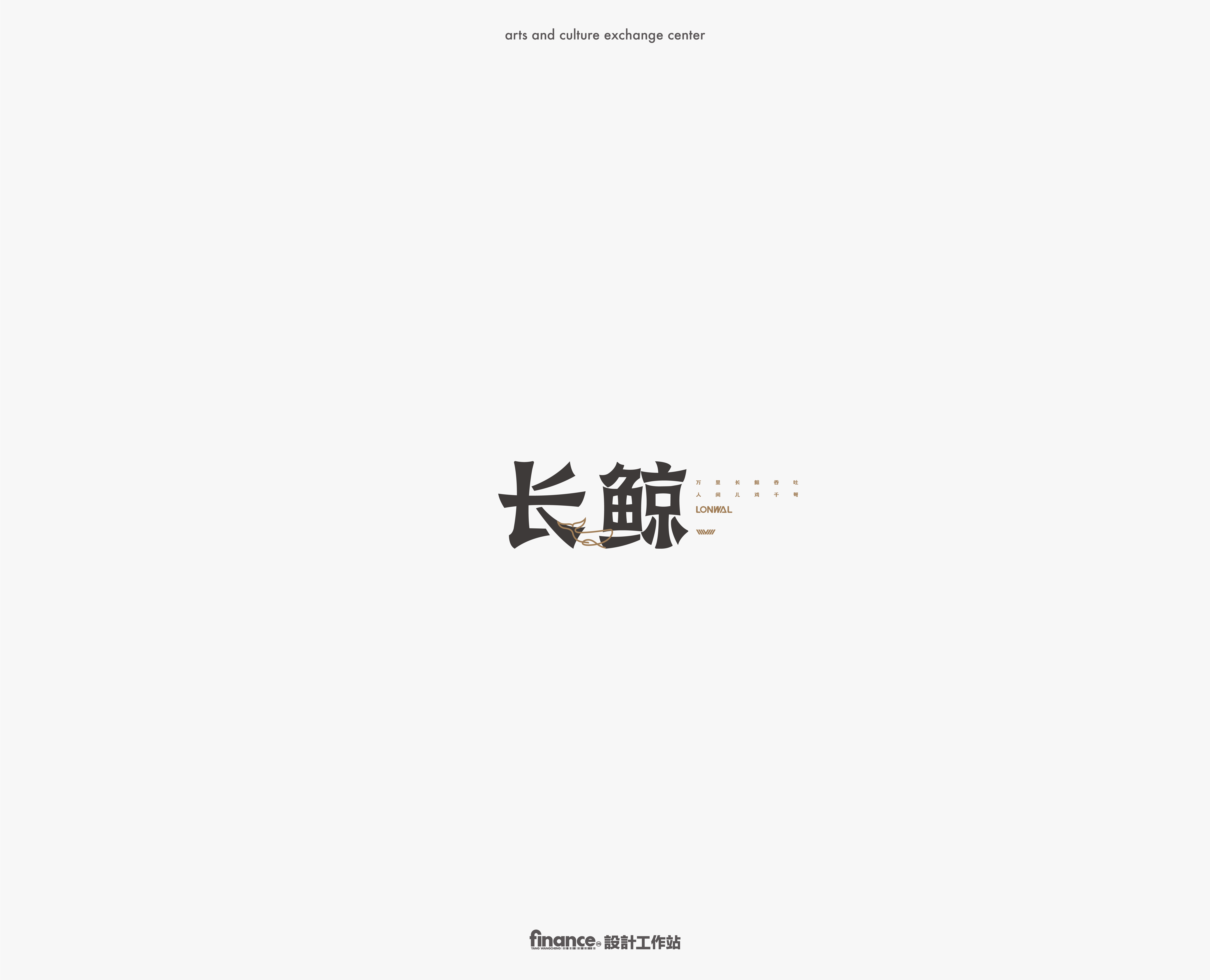 20P Chinese font design collection inspiration #.401