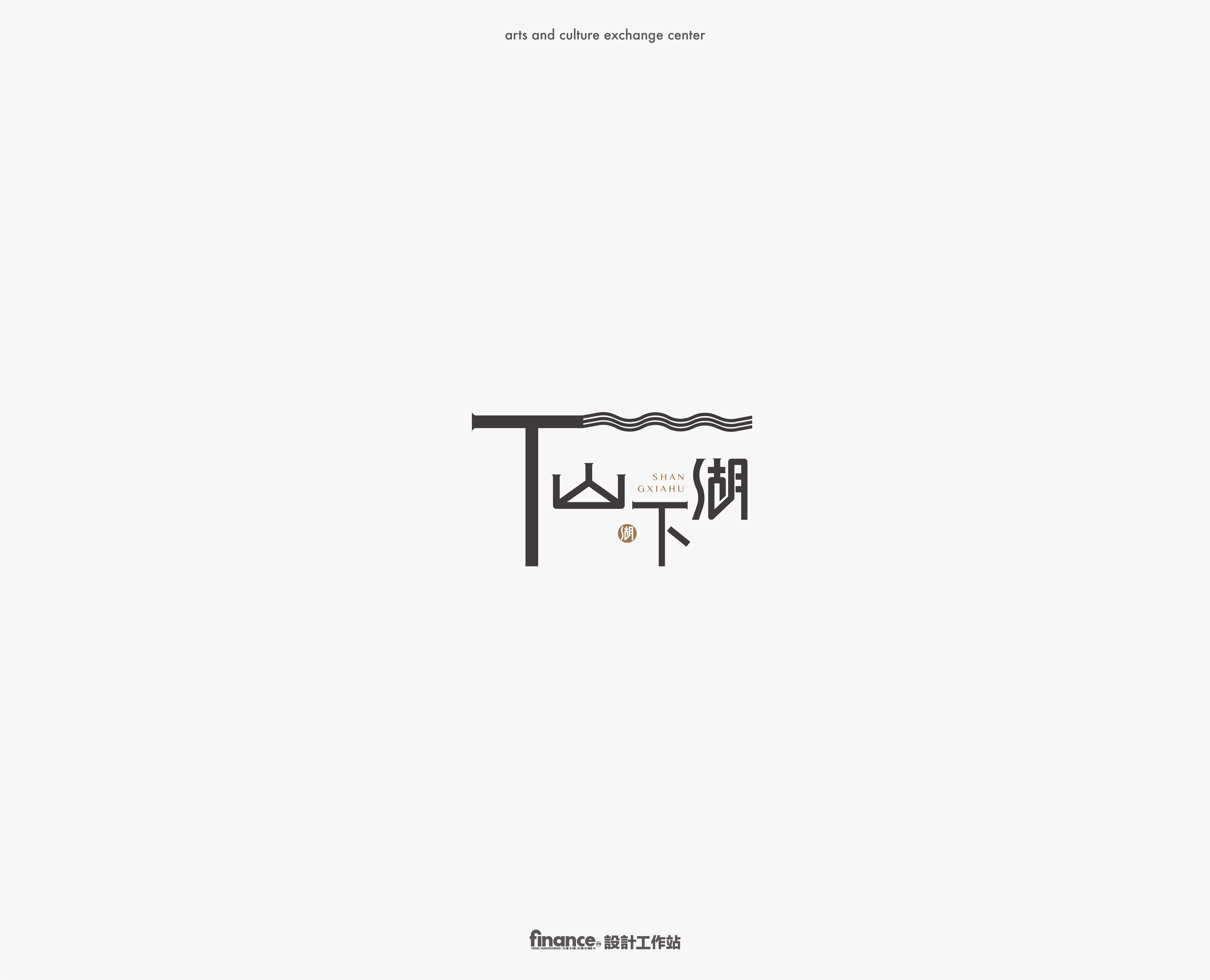 20P Chinese font design collection inspiration #.401