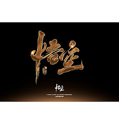 Permalink to 20P Chinese font design collection inspiration #.410