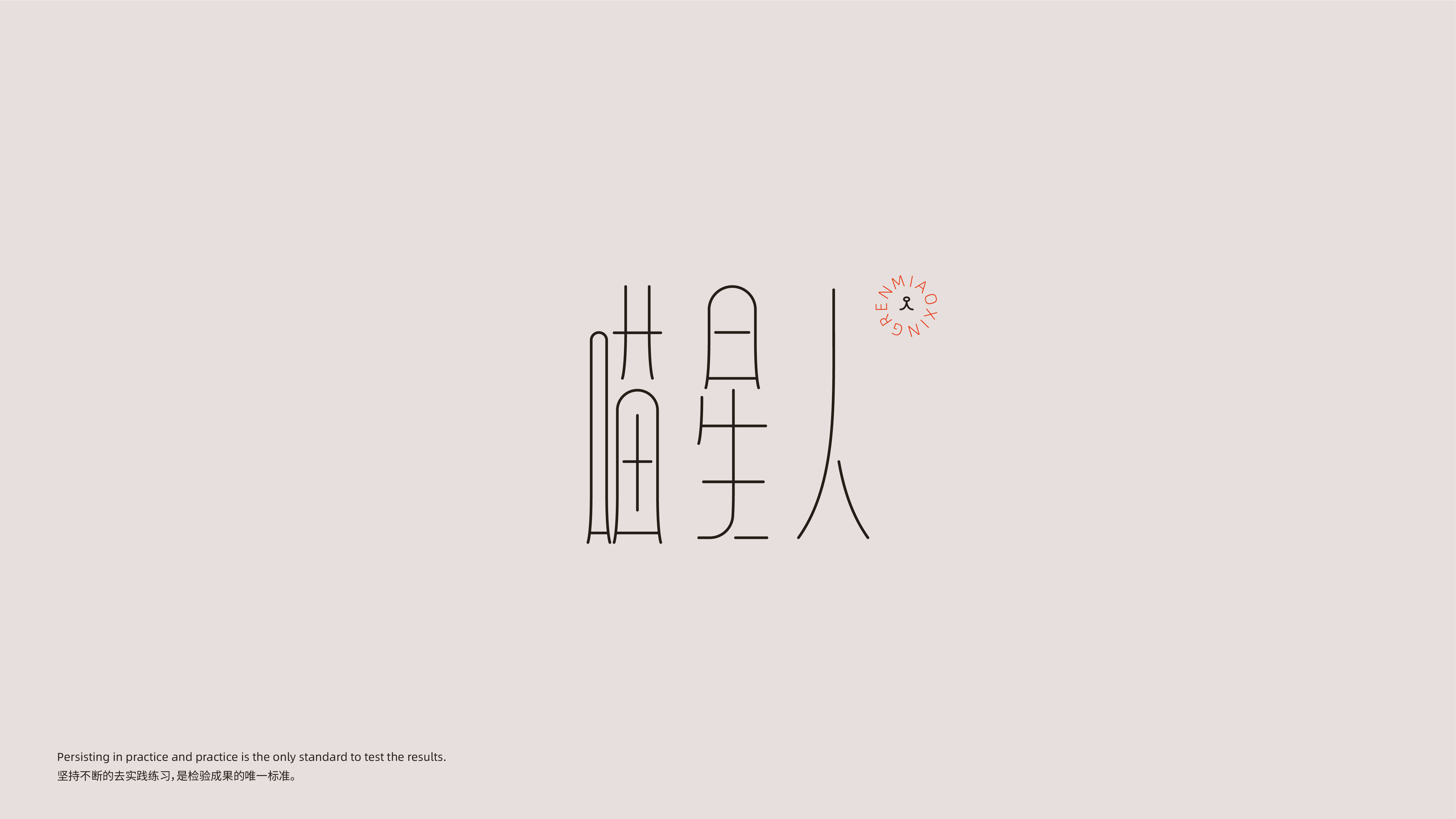 25P Chinese font design collection inspiration #.415