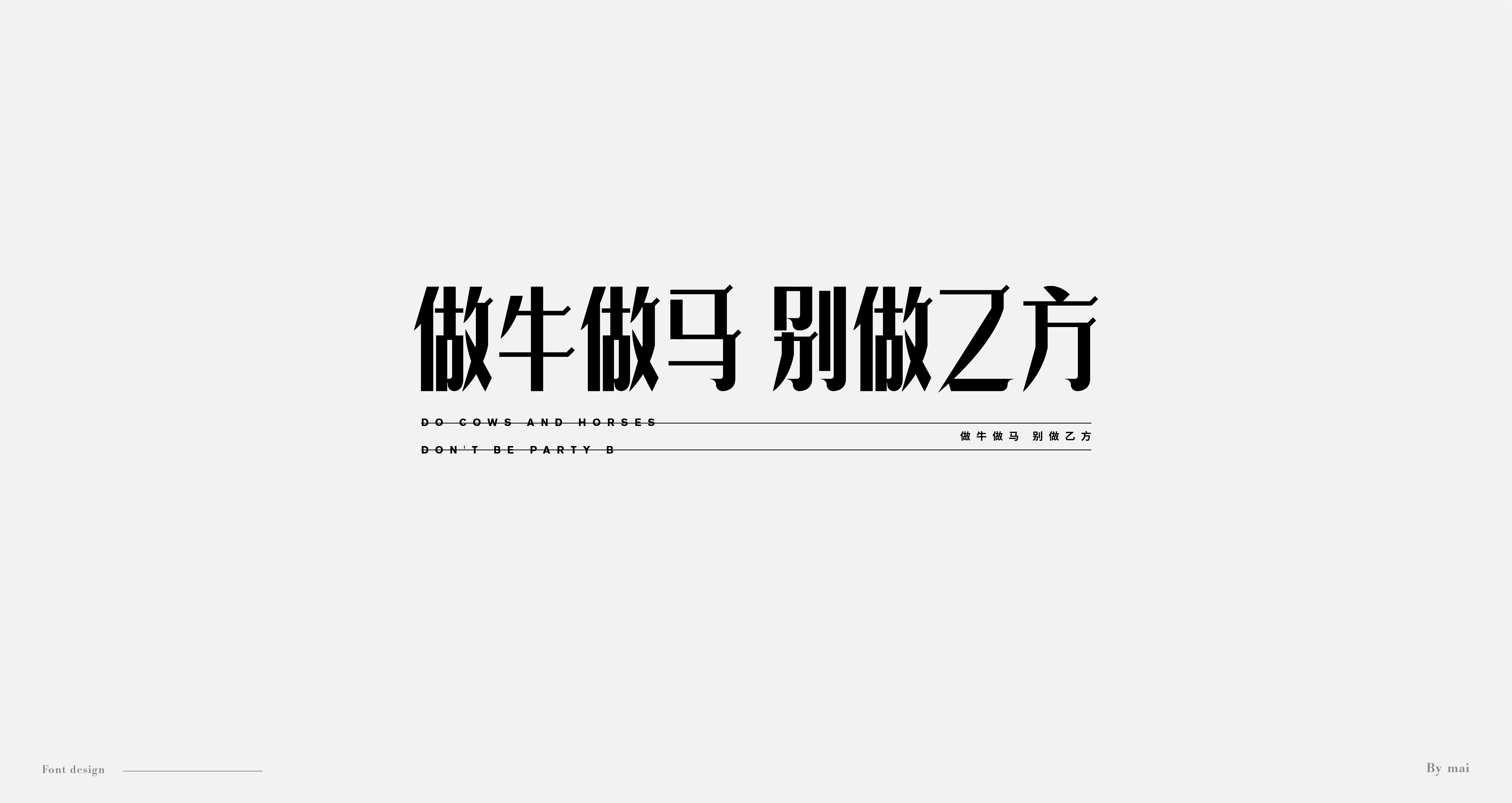 51P Chinese font design collection inspiration #.418
