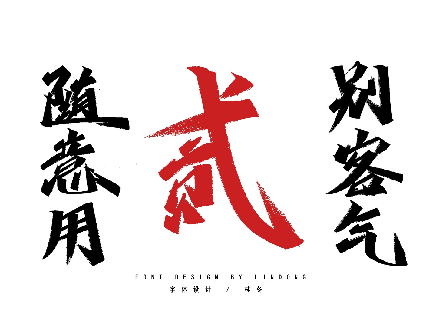 13P Chinese font design collection inspiration #.420