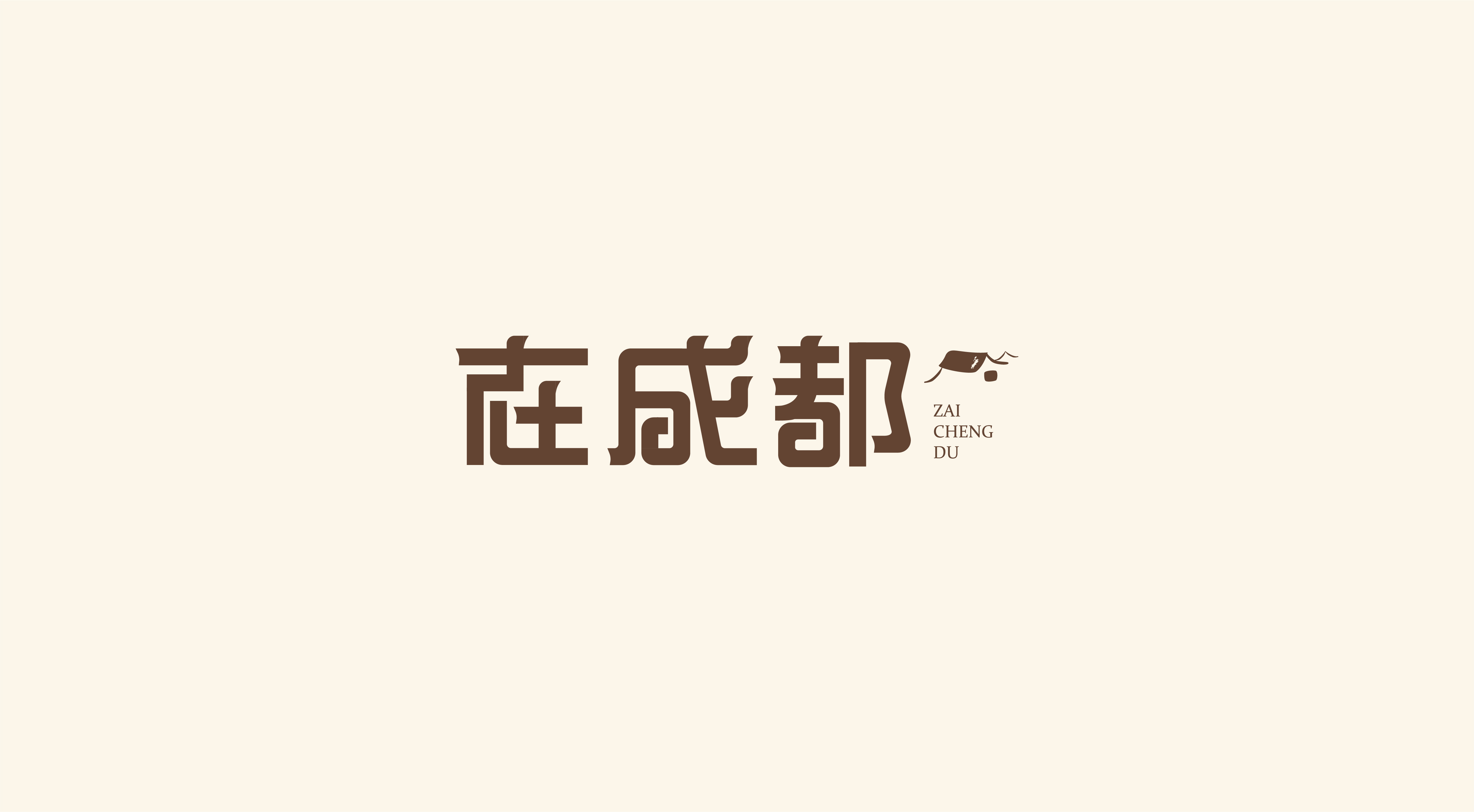 35P Chinese font design collection inspiration #.426