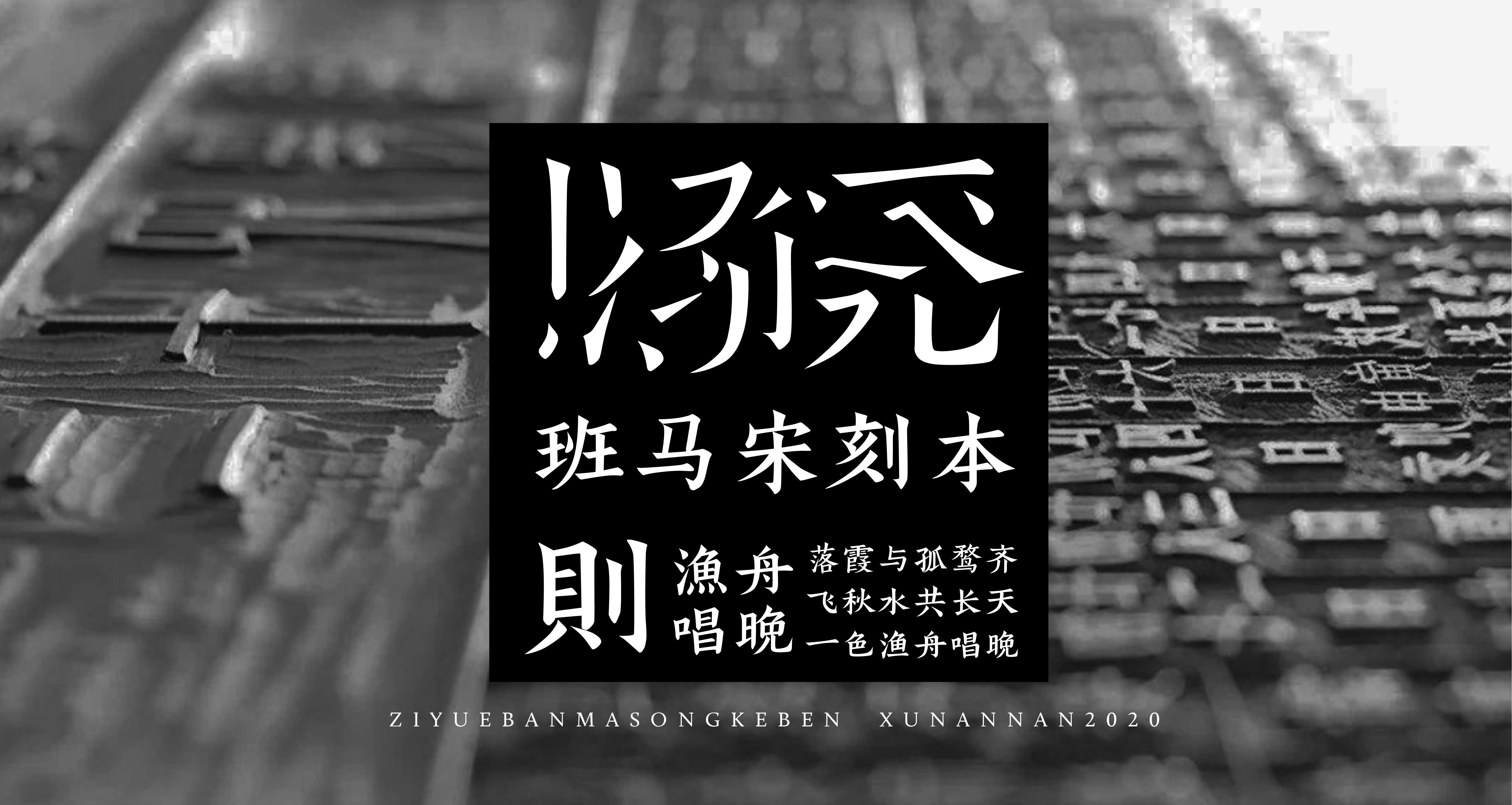 24P Chinese font design collection inspiration #.452