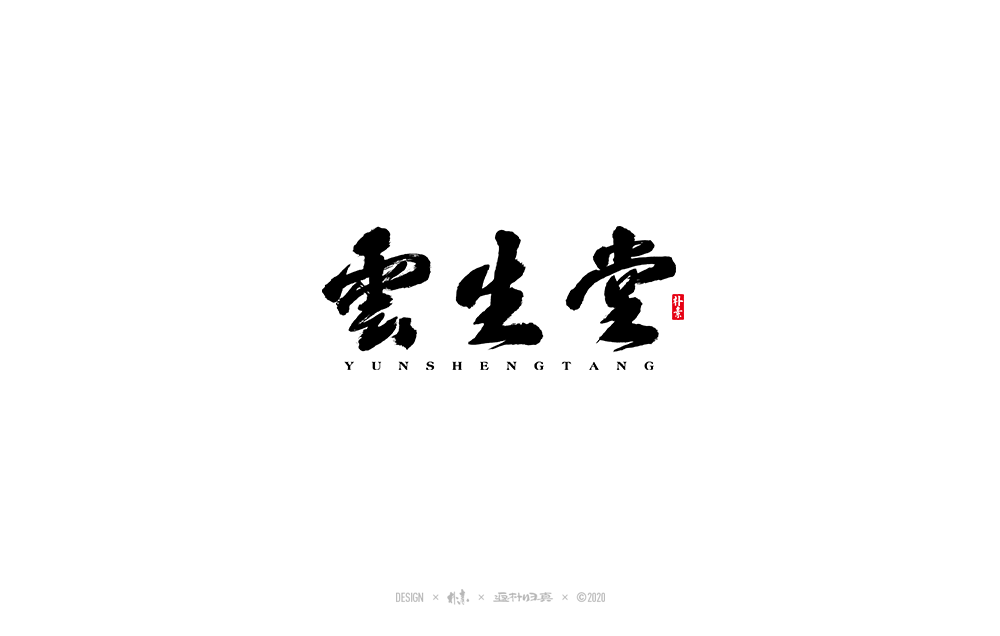 12P Chinese font design collection inspiration #.451
