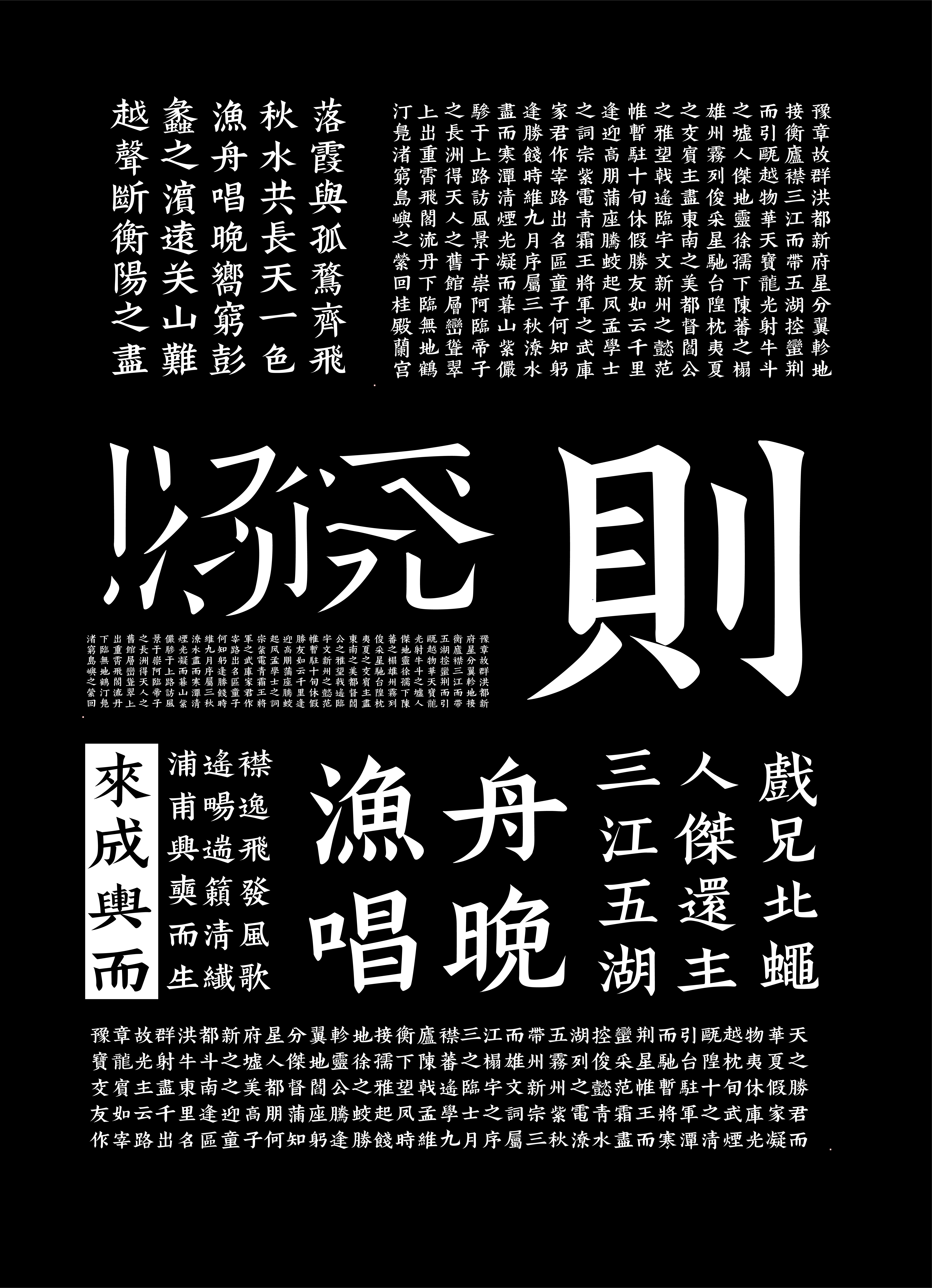 24P Chinese font design collection inspiration #.452
