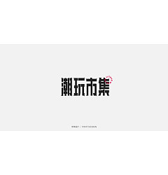 Permalink to 53P Chinese font design collection inspiration #.453