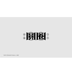 Permalink to 31P Chinese font design collection inspiration #.454