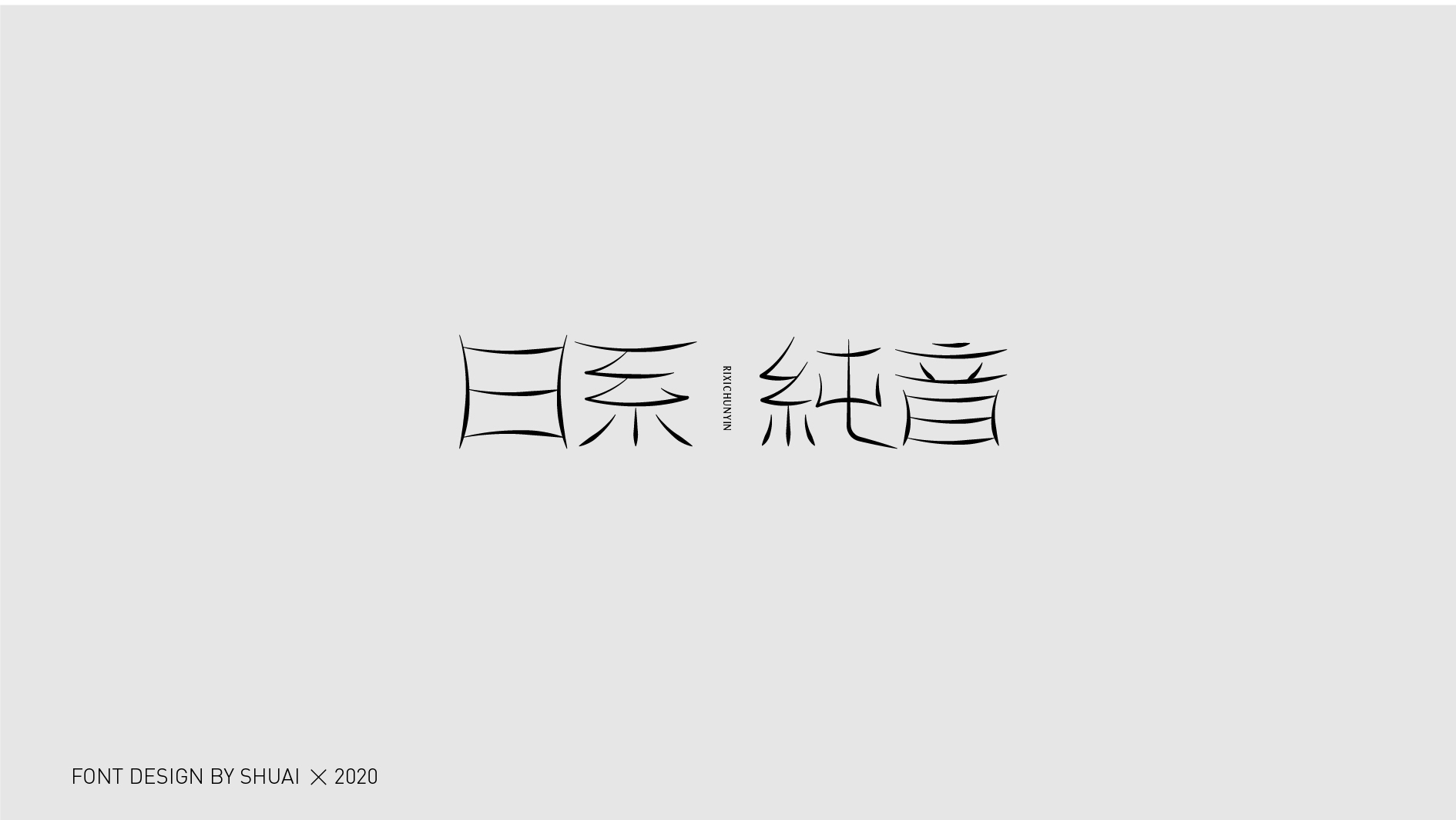 31P Chinese font design collection inspiration #.454