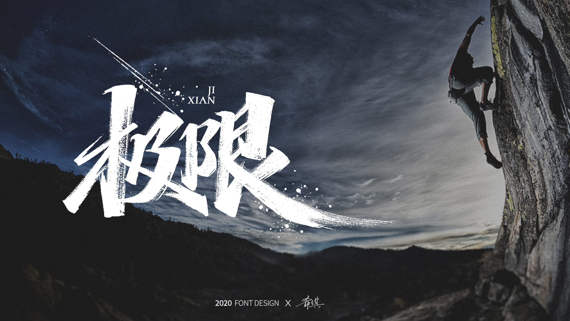 10P Chinese font design collection inspiration #.458
